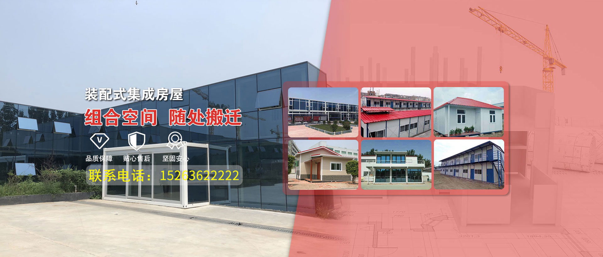 山东万森集成房屋有限公司